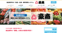 Desktop Screenshot of goushou.com
